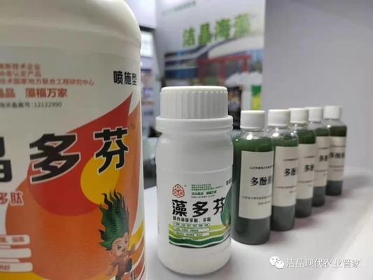 China AlgaAmino fertilizante líquido, alga líquida fornecedor